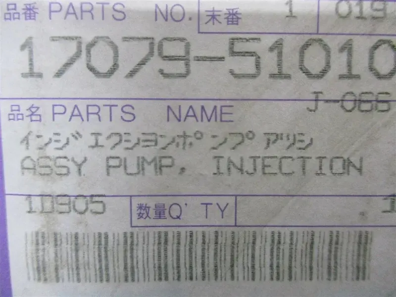 17079-51010 Kubota Fuel Injection Pump 2